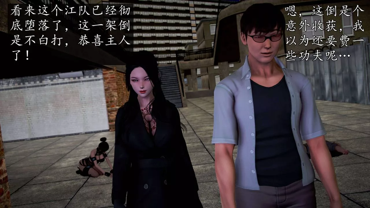 [3D]魔域人间-第49话 - 图片 143