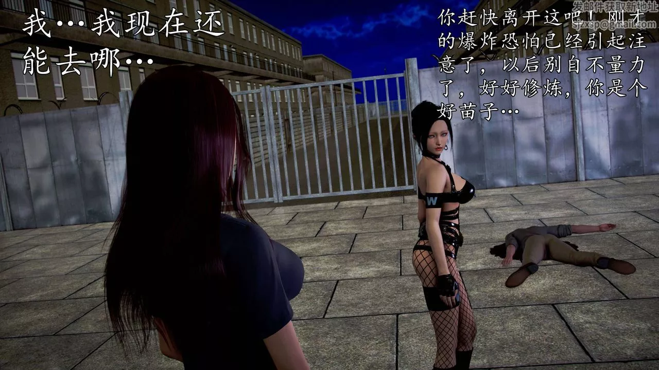 [3D]魔域人間第49話