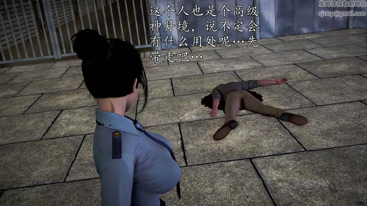 [3D]魔域人间-第49话 - 图片 152