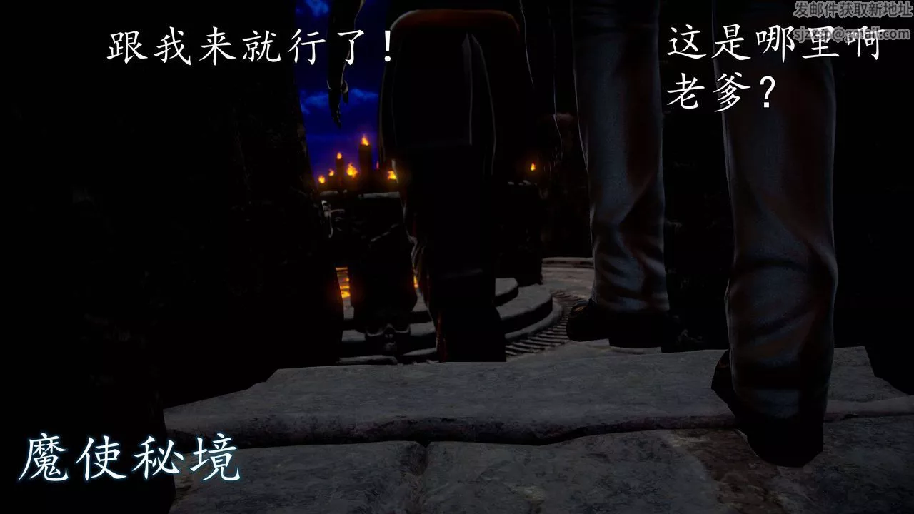 [3D]魔域人间-第49话 - 图片 153
