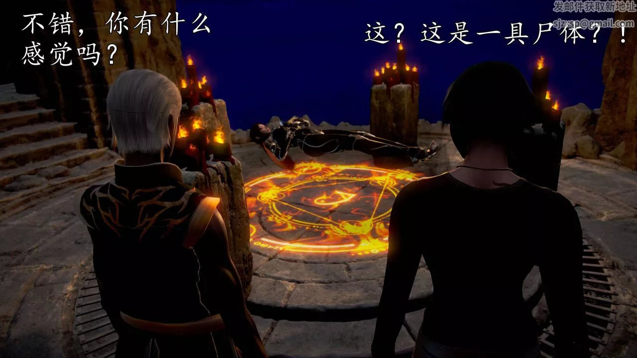 [3D]魔域人間第49話