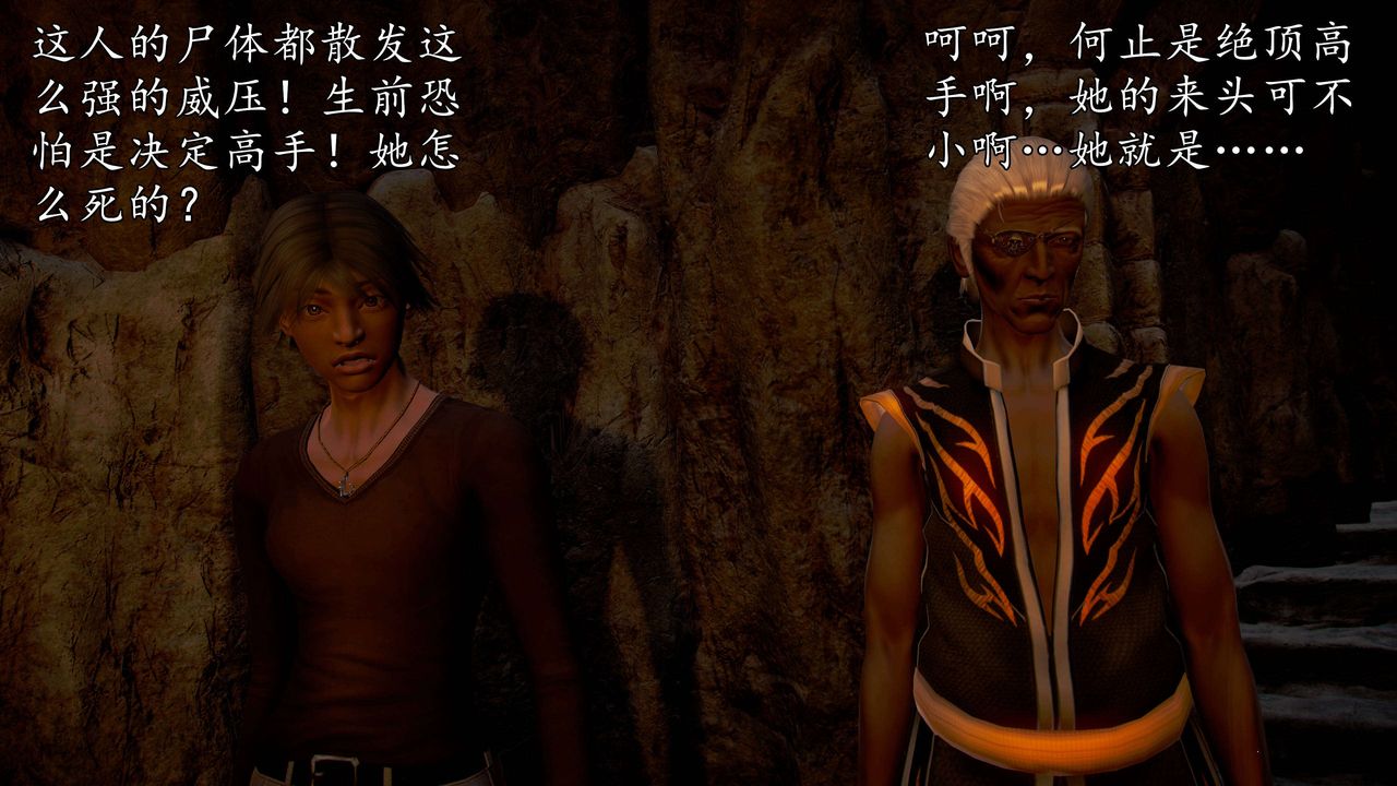 [3D]魔域人间第49话