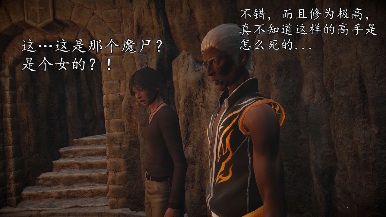 [3D]魔域人间第50话