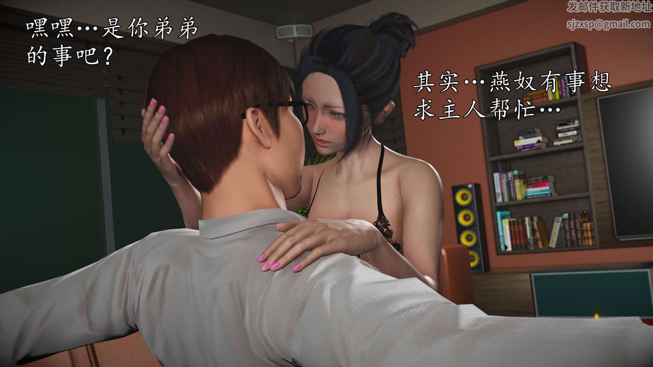 [3D]魔域人间第50话