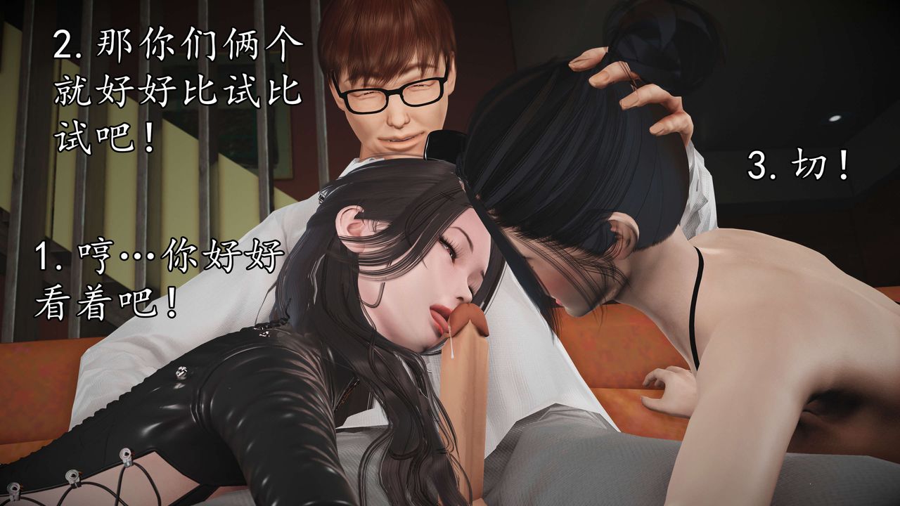 [3D]魔域人间第50话