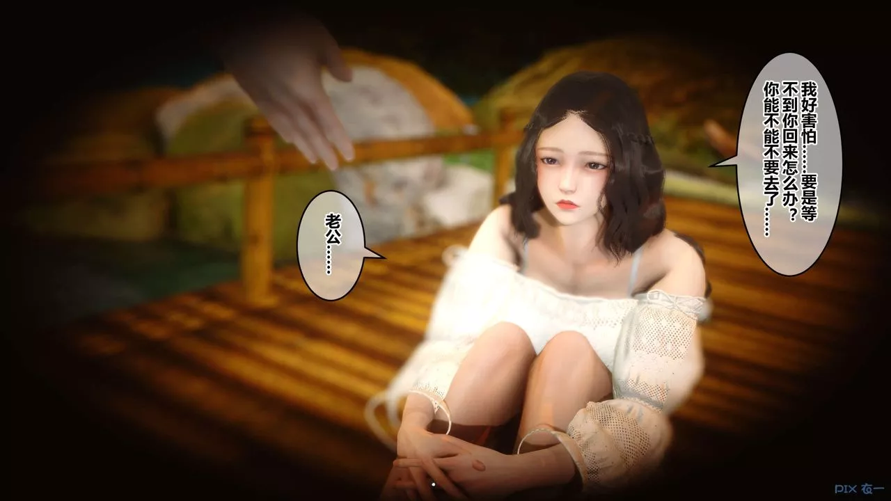 [3D]秘密高清无码版-第45话 - 图片 134
