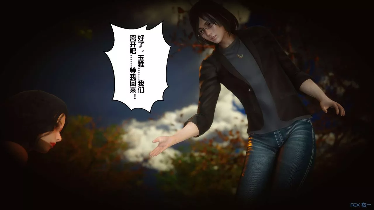 [3D]秘密高清无码版-第45话 - 图片 133