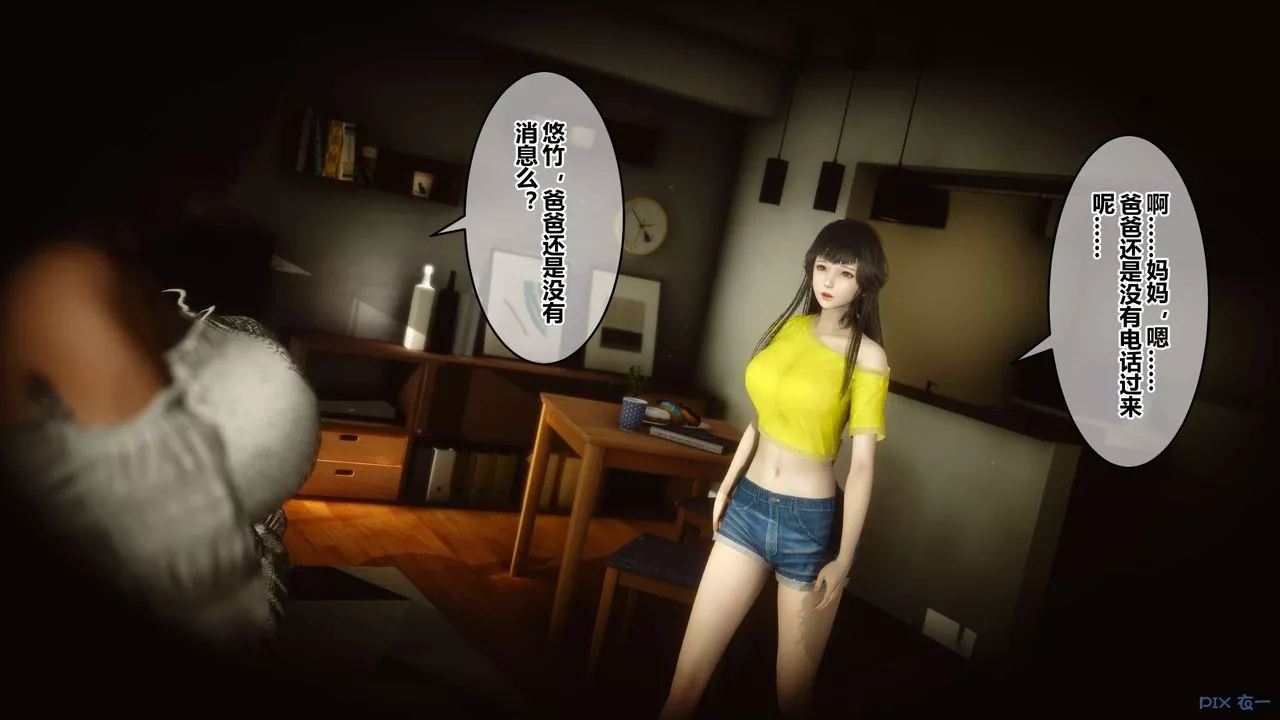 [3D]秘密高清無碼版第46話