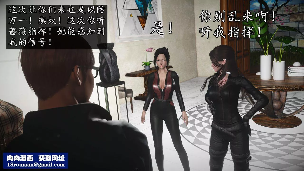 [3D]魔域人间-第50话 - 图片 61