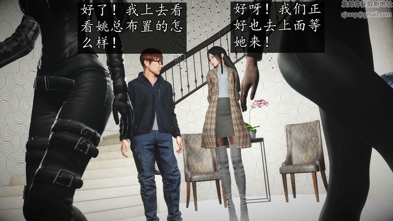 [3D]魔域人间第50话