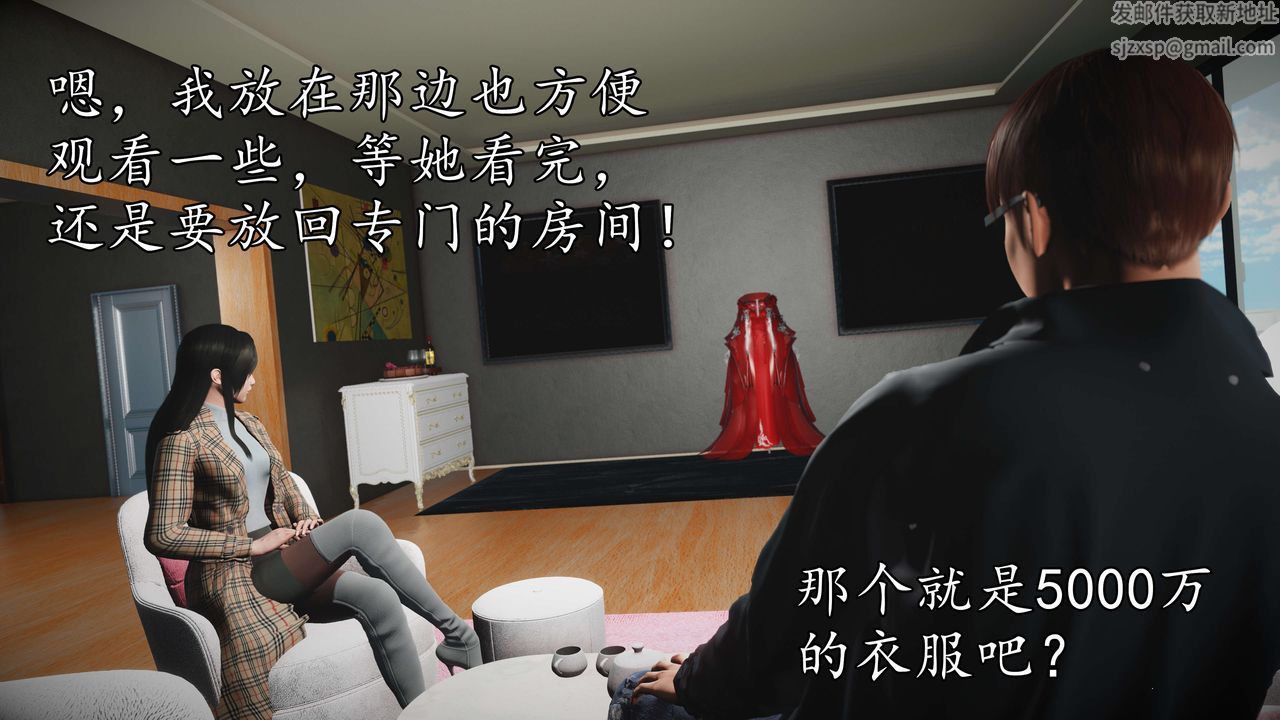 [3D]魔域人间第50话