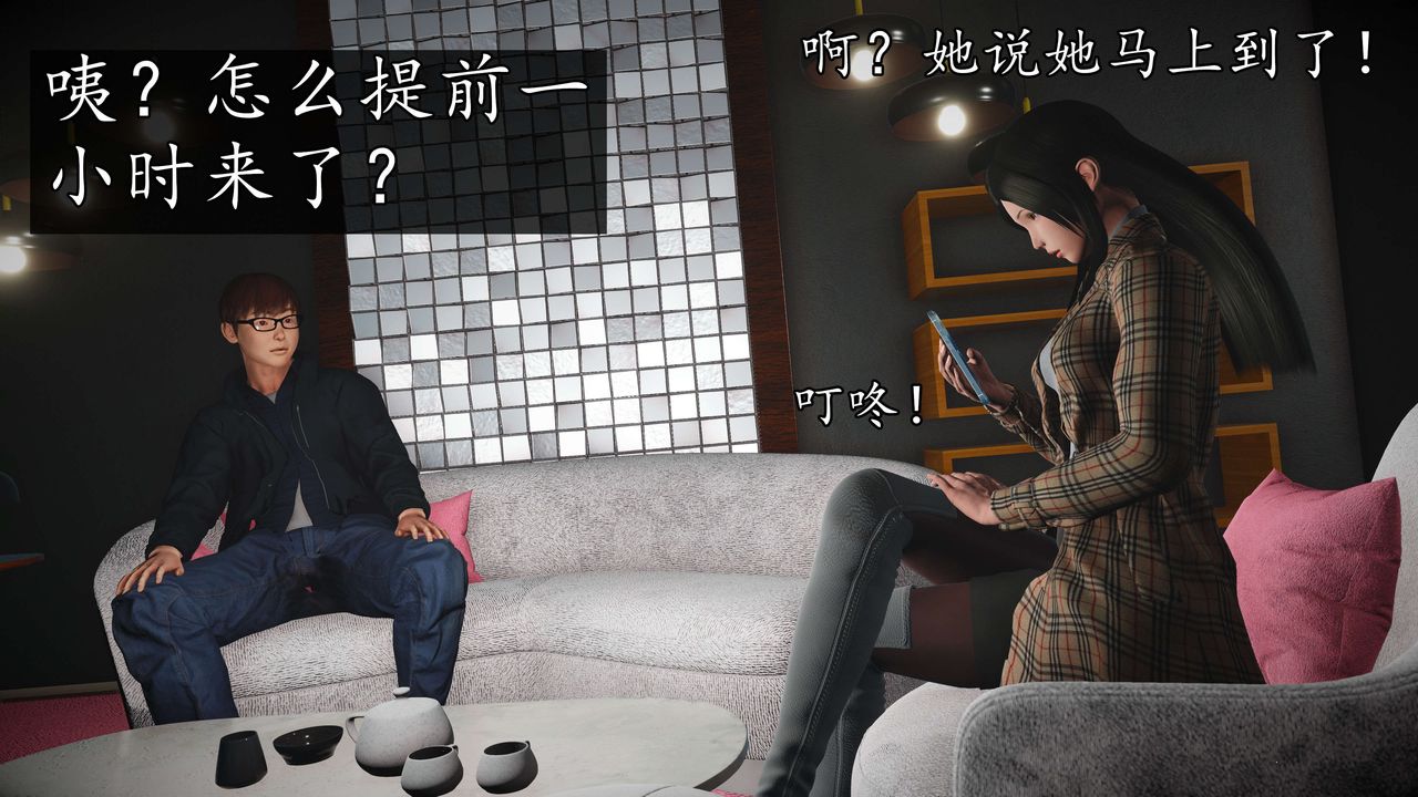 [3D]魔域人间第50话