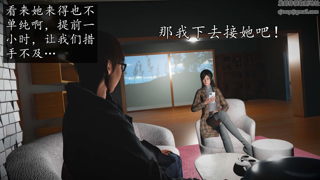 [3D]魔域人间第50话