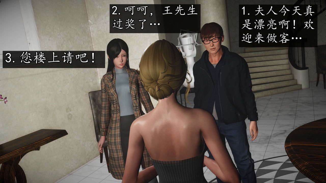 [3D]魔域人间第50话