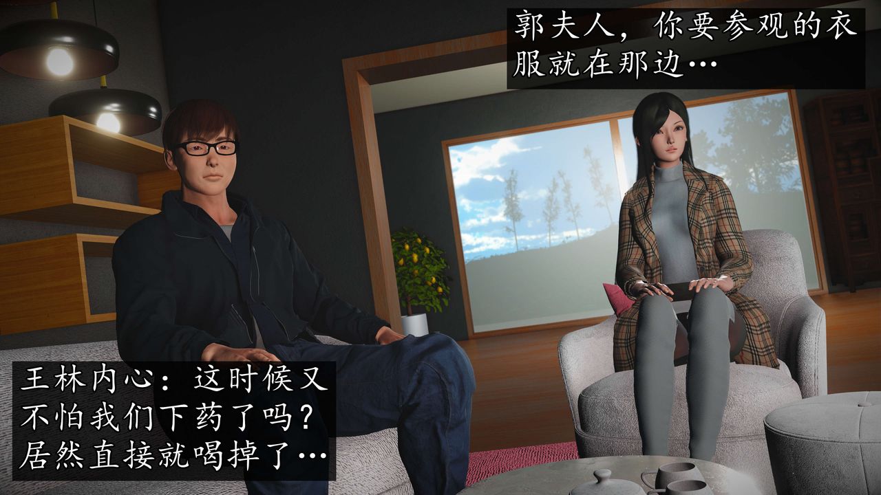 [3D]魔域人间第50话