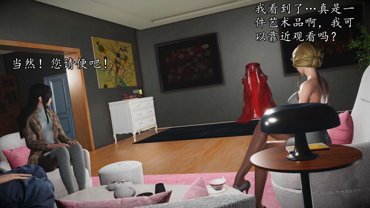 [3D]魔域人间第50话