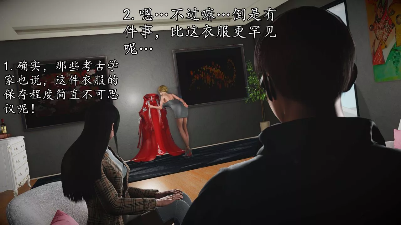[3D]魔域人间-第50话 - 图片 77