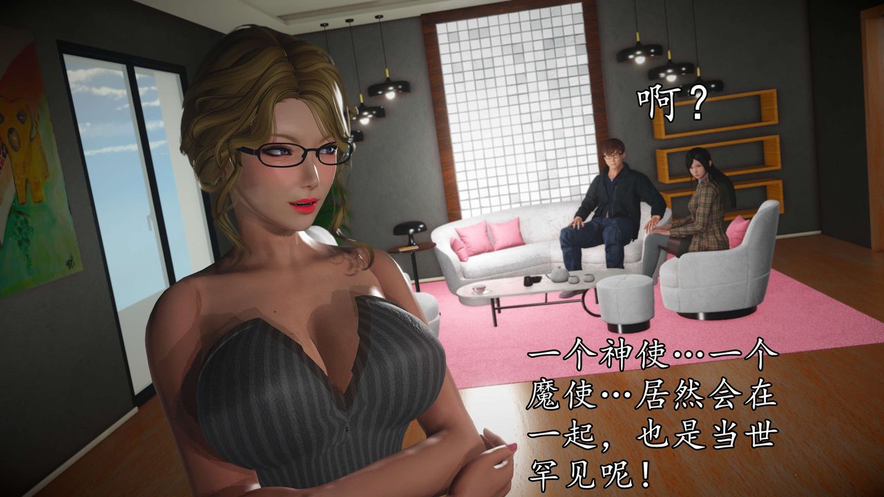 [3D]魔域人间第50话