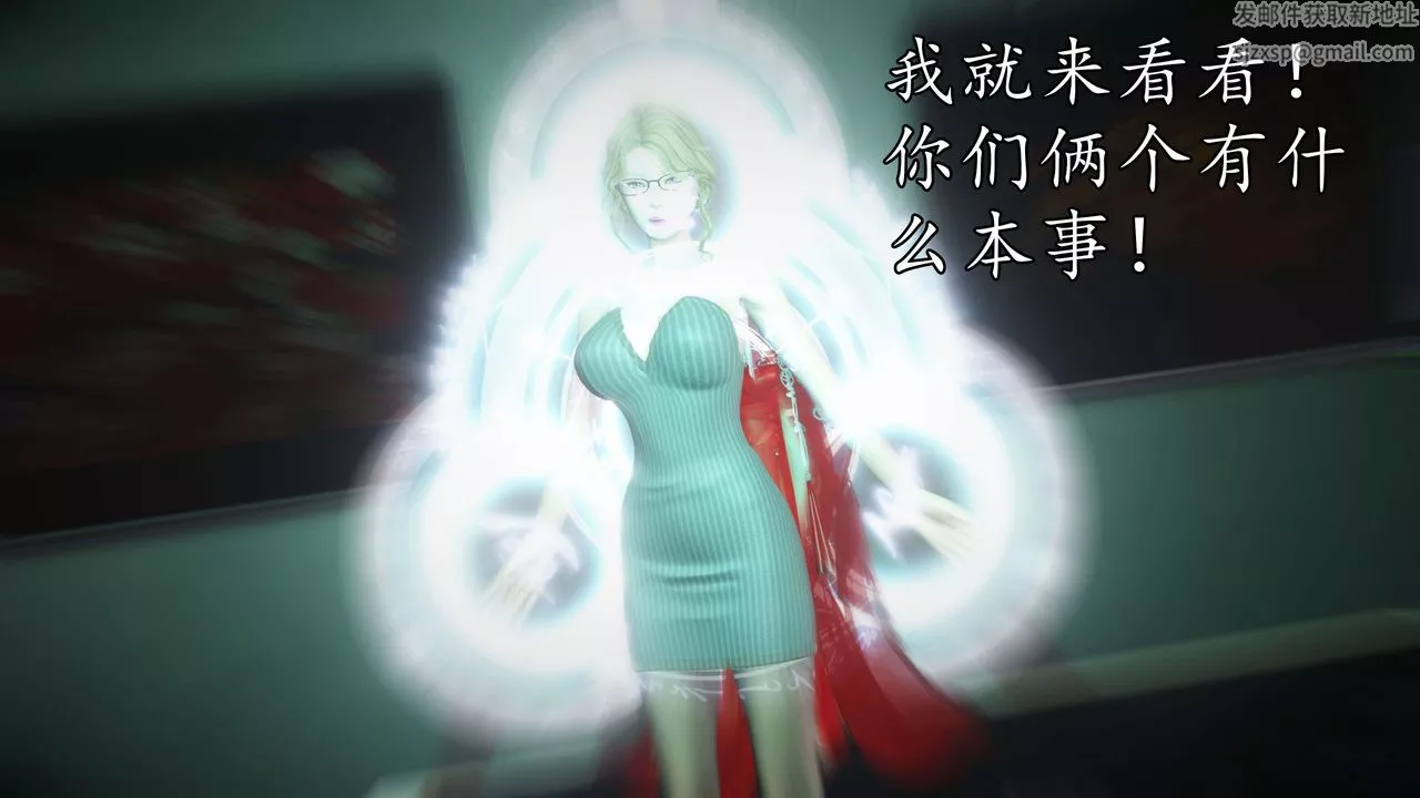 [3D]魔域人间-第50话 - 图片 81