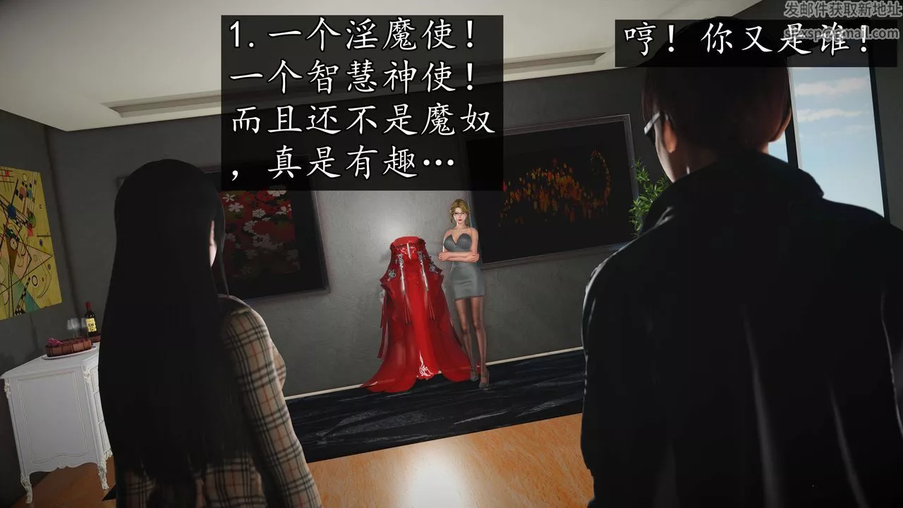 [3D]魔域人间-第50话 - 图片 80