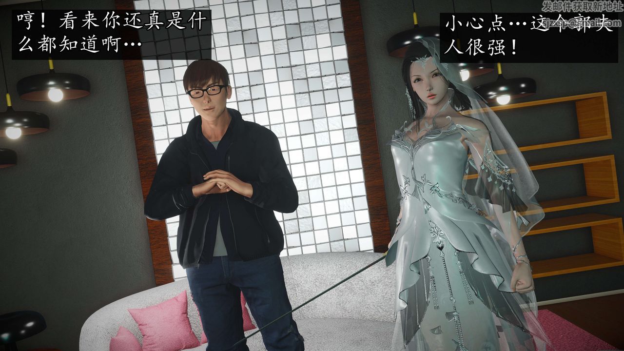 [3D]魔域人間第50話