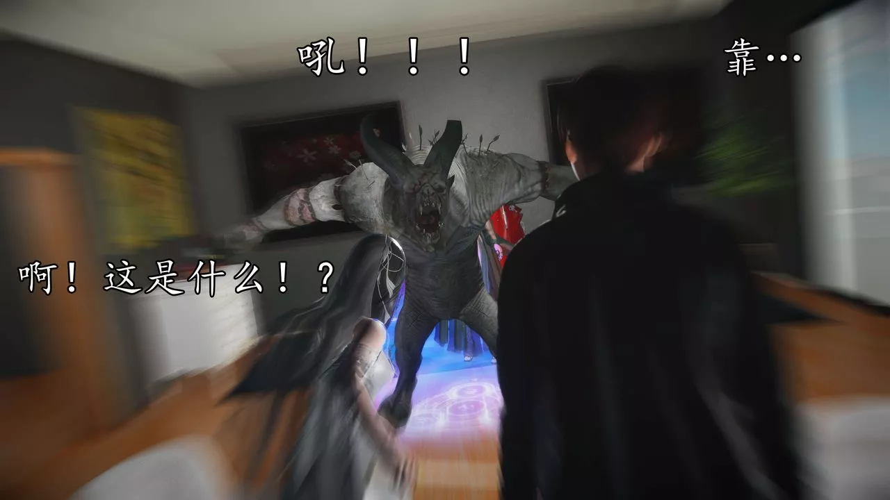 [3D]魔域人间-第50话 - 图片 86