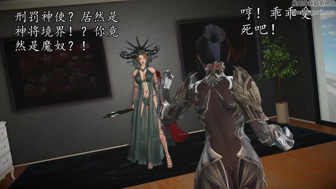 [3D]魔域人间-第50话 - 图片 92