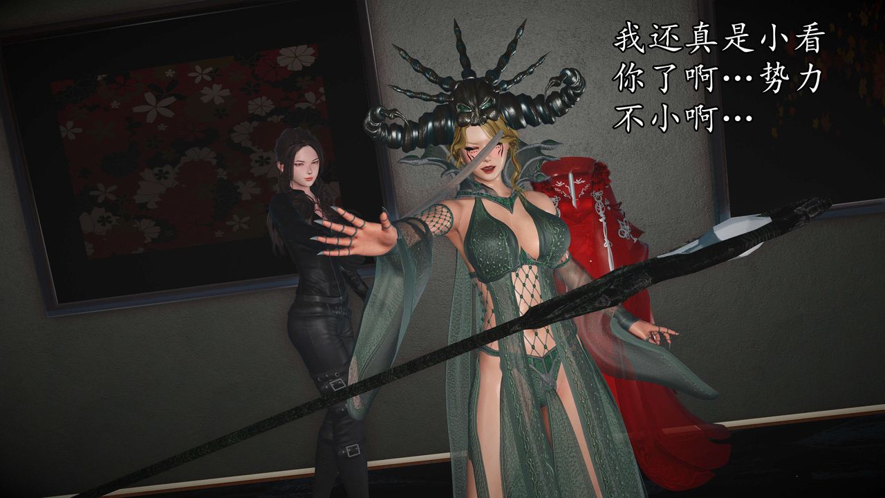 [3D]魔域人间第50话