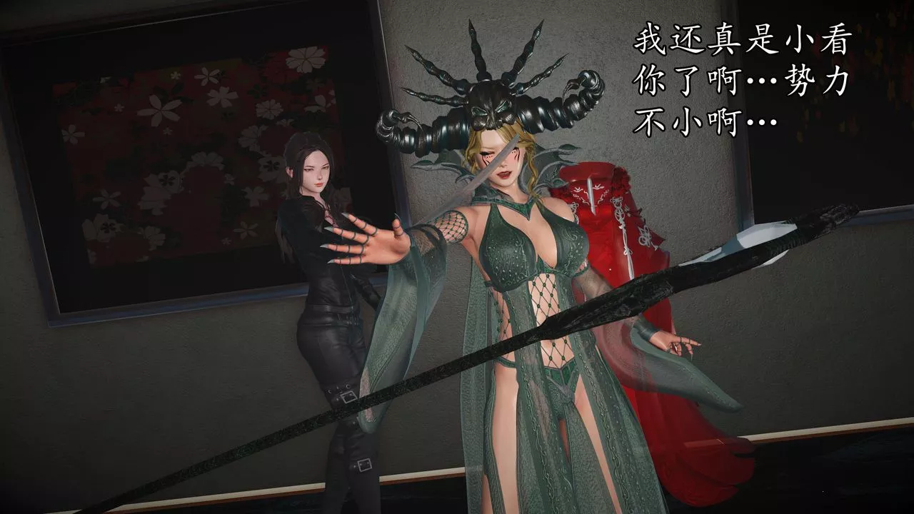 [3D]魔域人间-第50话 - 图片 95