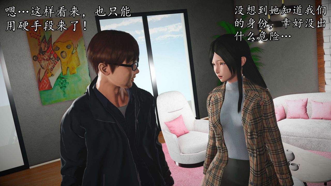 [3D]魔域人间第50话