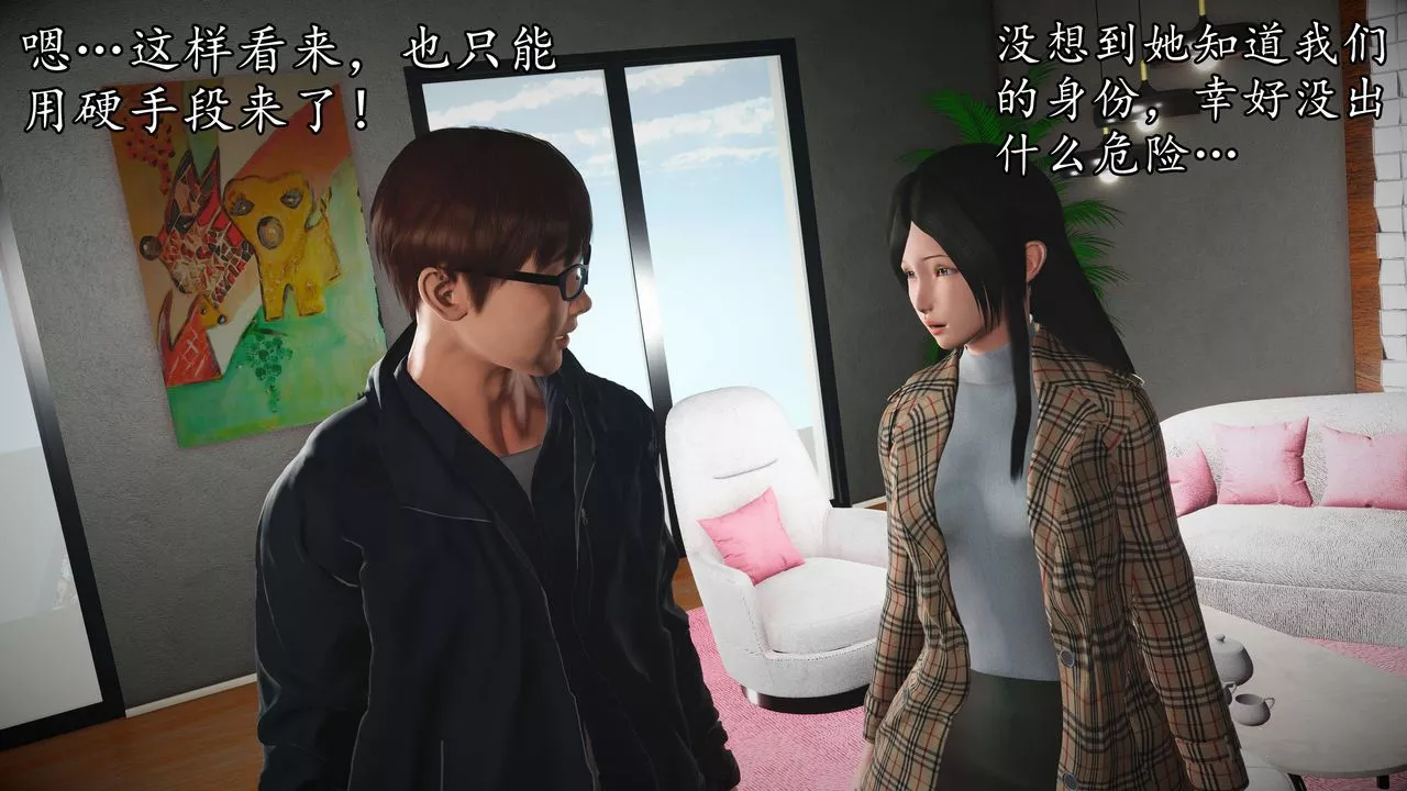 [3D]魔域人间-第50话 - 图片 97