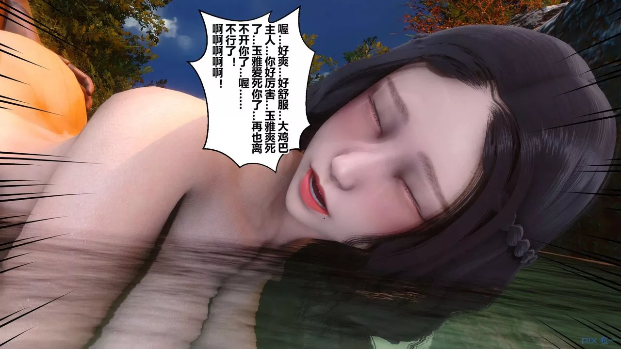 [3D]秘密高清無碼版第46話