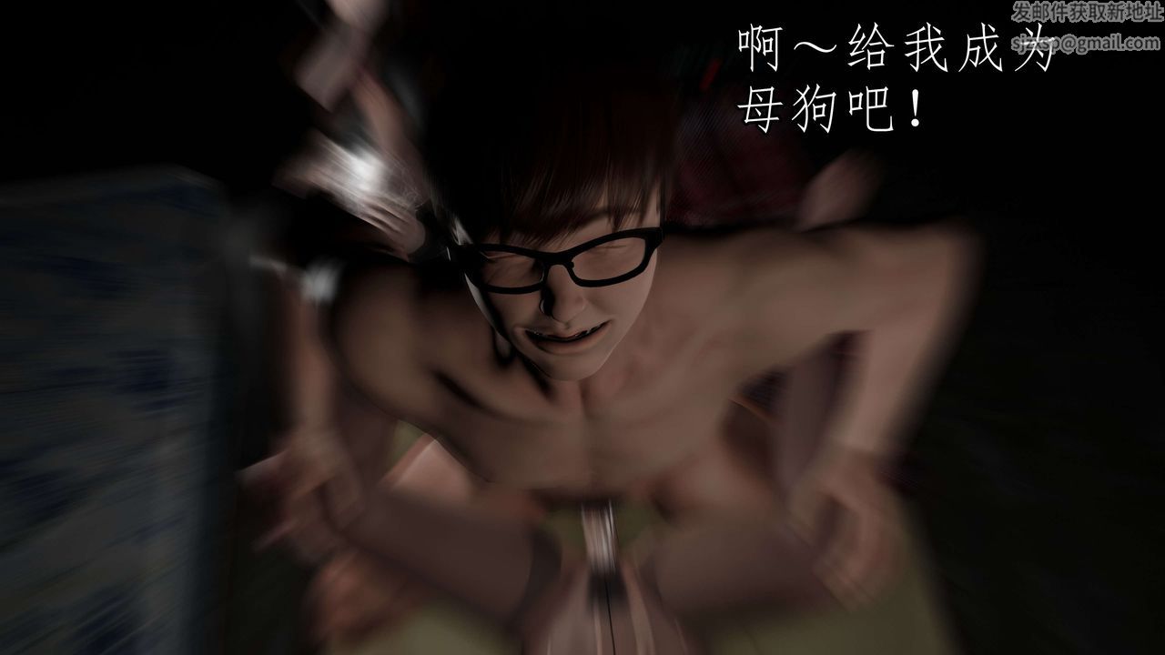 [3D]魔域人间第51话