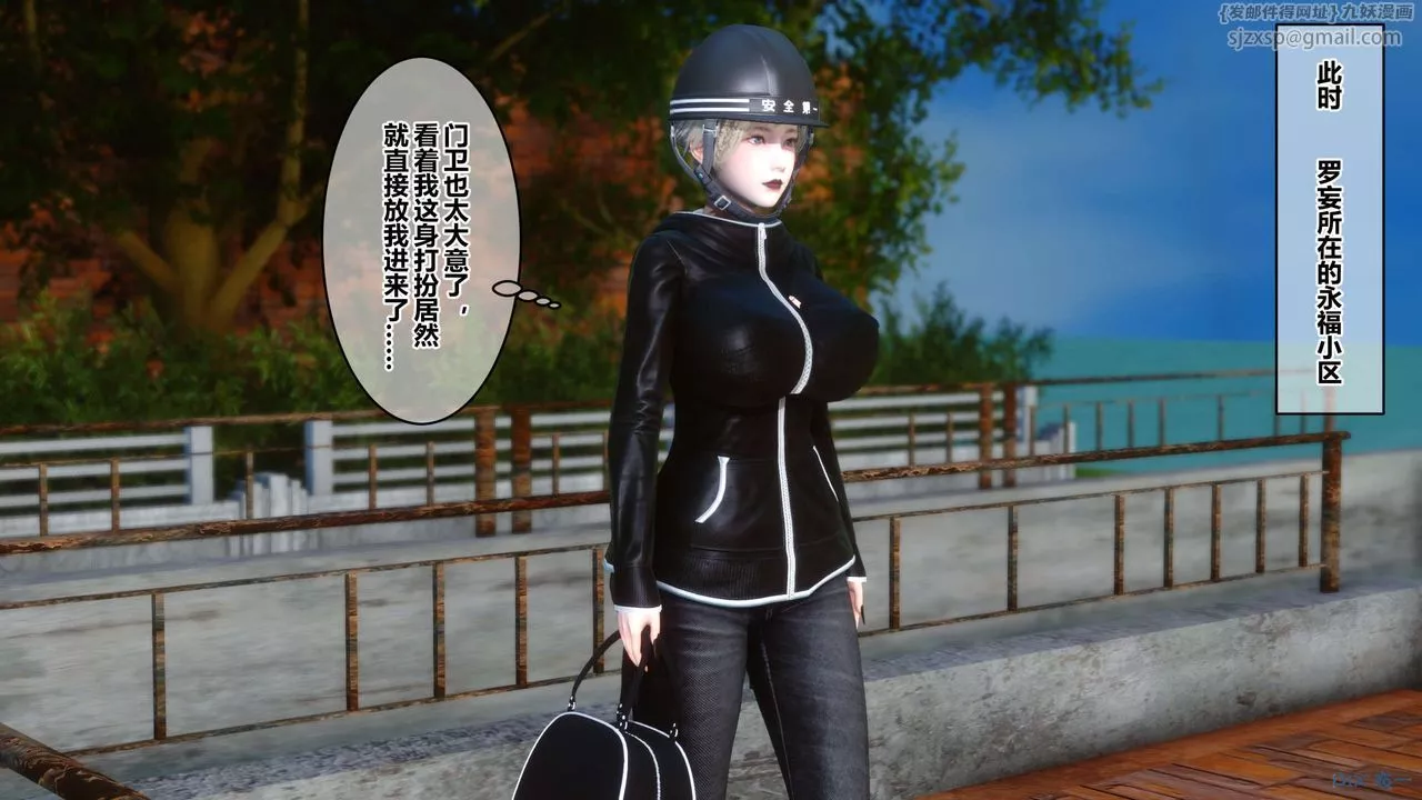 [3D]秘密高清無碼版第46話