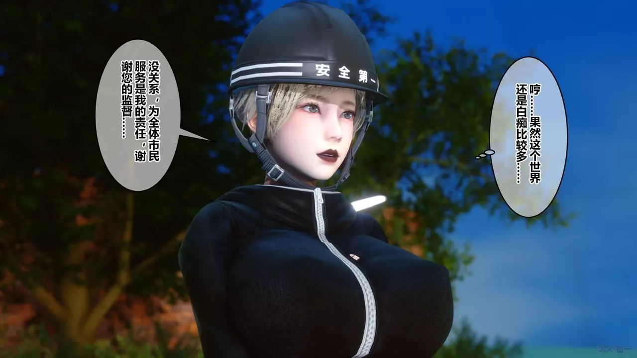 [3D]秘密高清無碼版第46話
