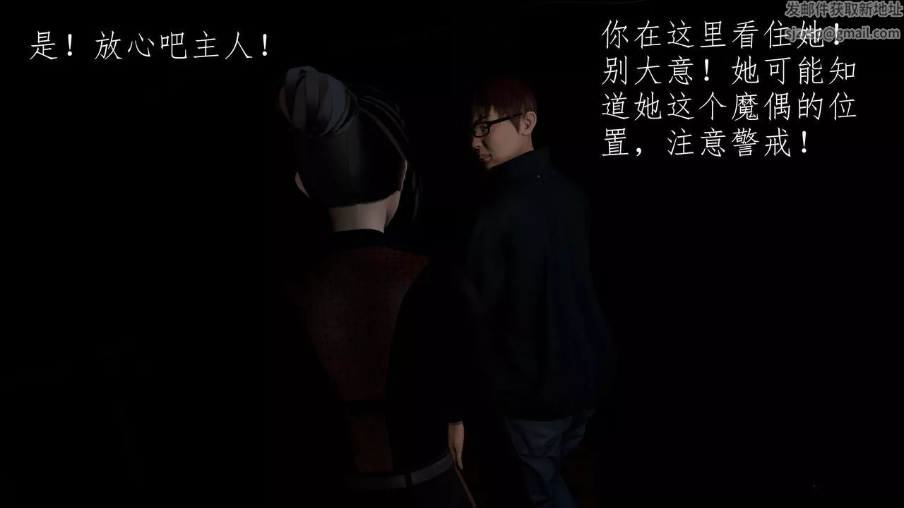 [3D]魔域人间-第51话 - 图片 14