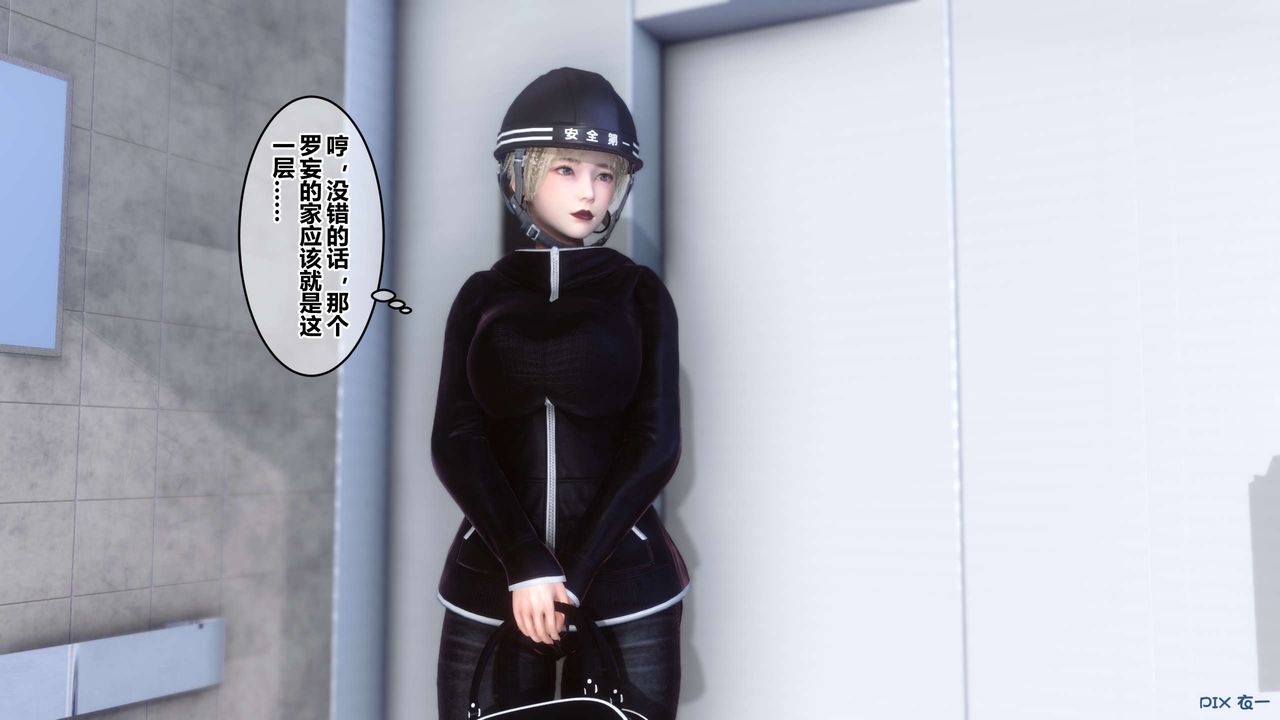 [3D]秘密高清無碼版第46話