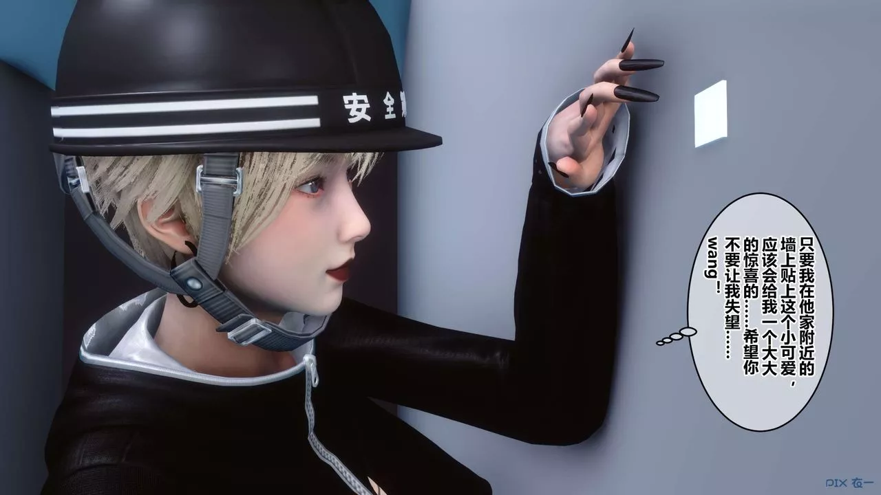 [3D]秘密高清无码版-第46话 - 图片 69