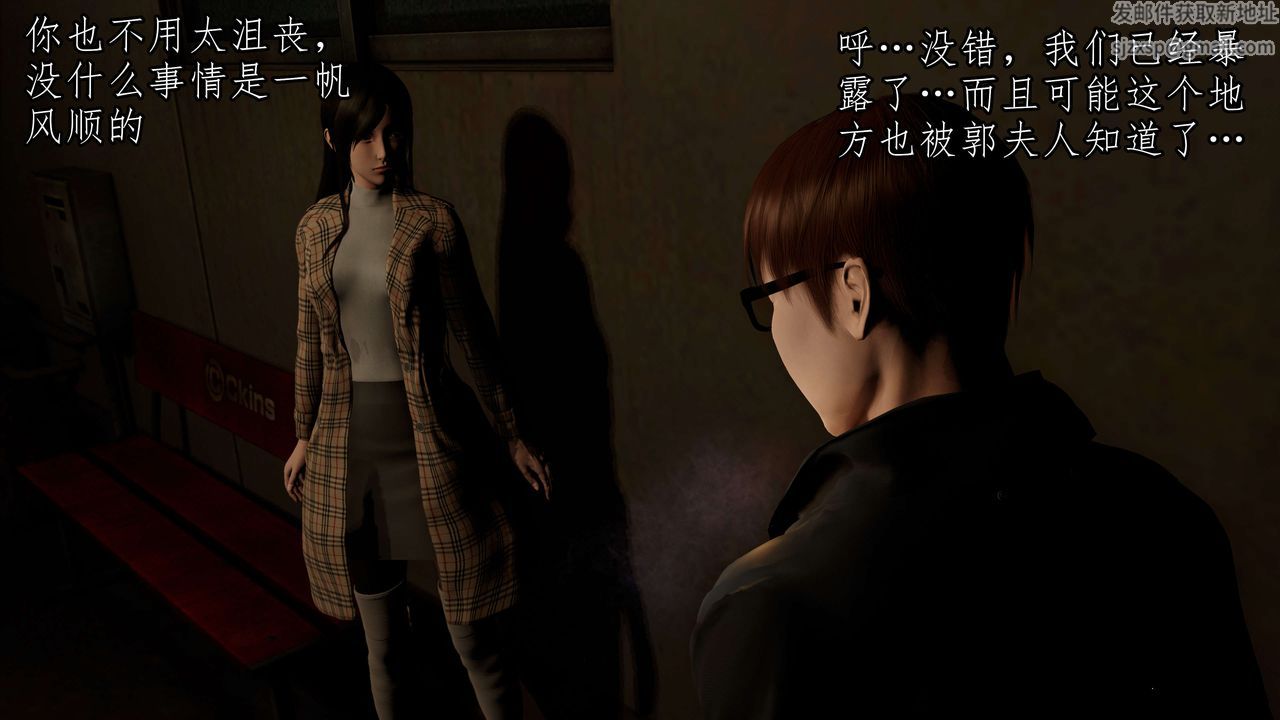 [3D]魔域人间第51话