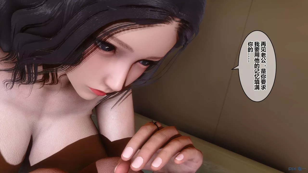 [3D]秘密高清無碼版第46話