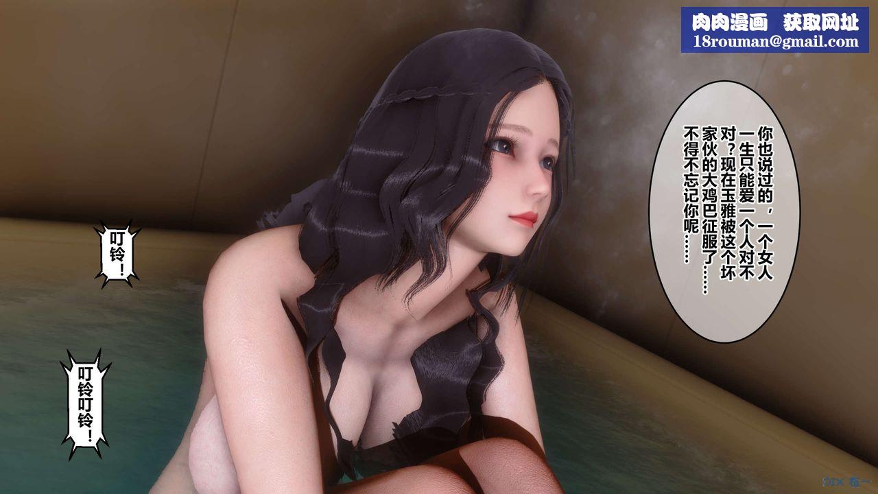 [3D]秘密高清無碼版第46話