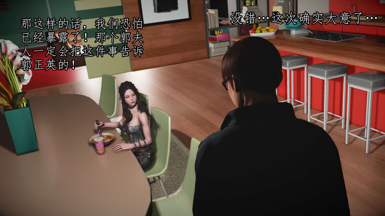 [3D]魔域人間第51話