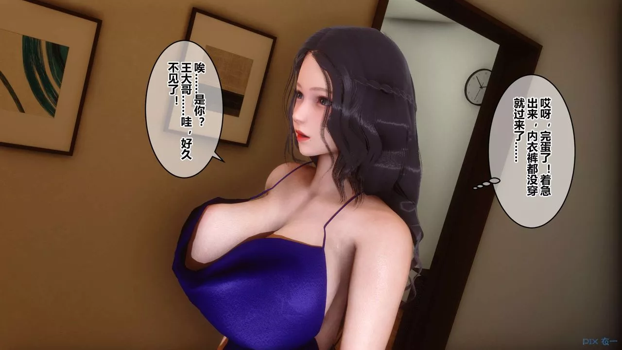 [3D]秘密高清无码版-第46话 - 图片 81
