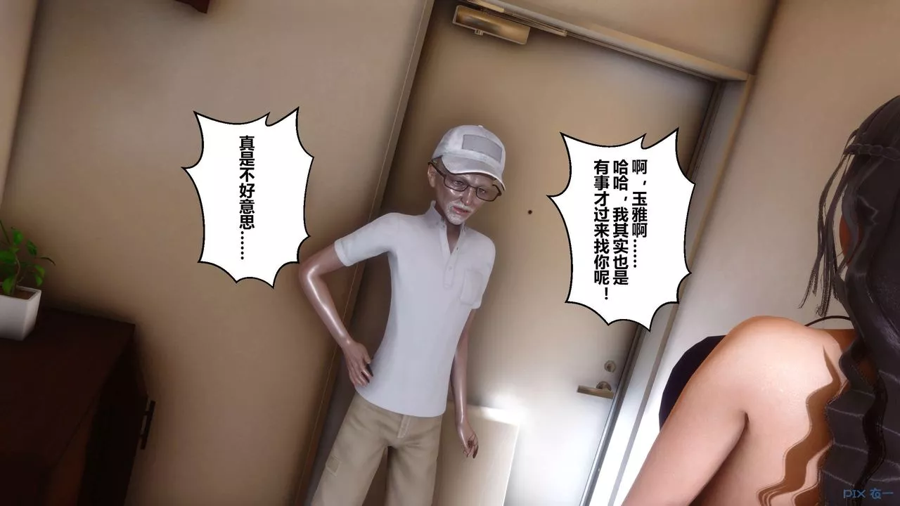 [3D]秘密高清無碼版第46話