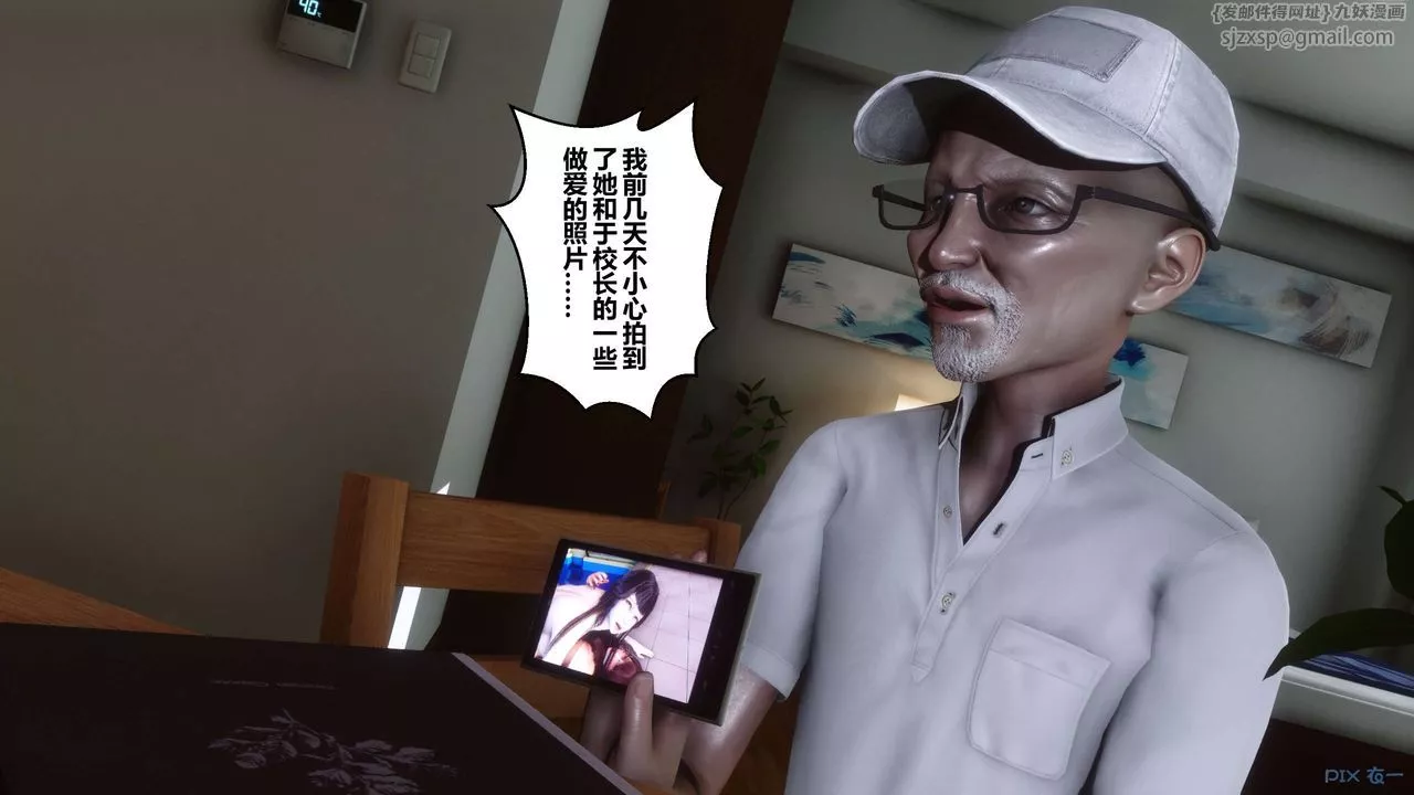 [3D]秘密高清無碼版第46話