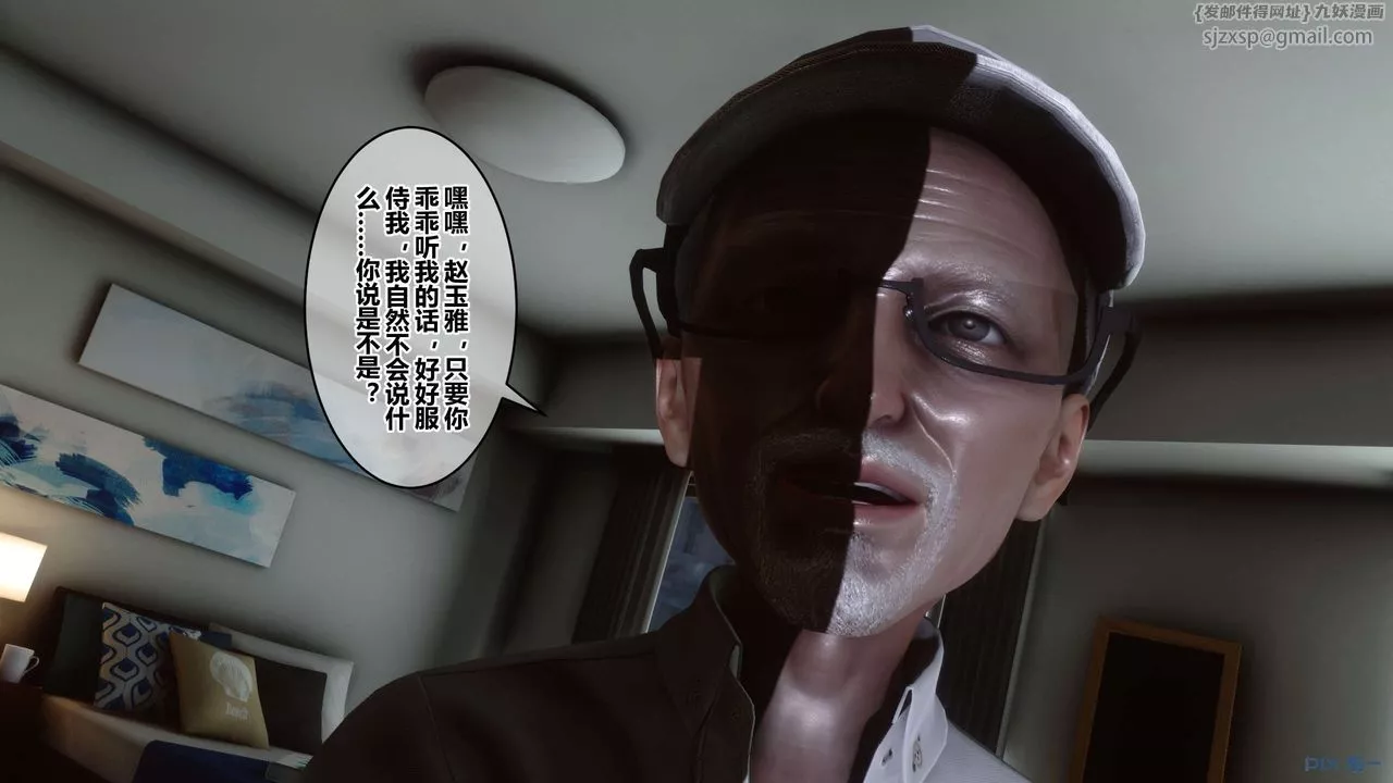 [3D]秘密高清无码版-第46话 - 图片 93