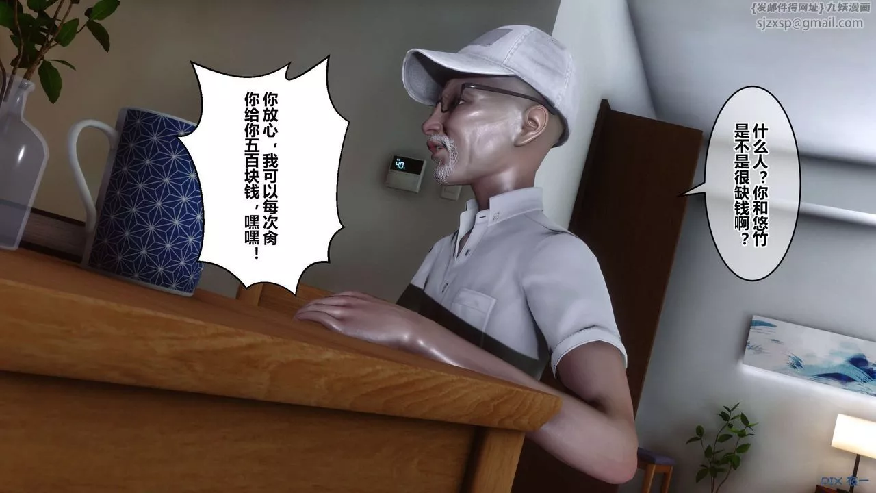 [3D]秘密高清無碼版第46話