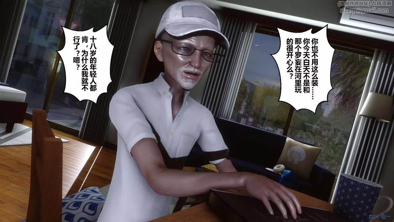 [3D]秘密高清無碼版第46話