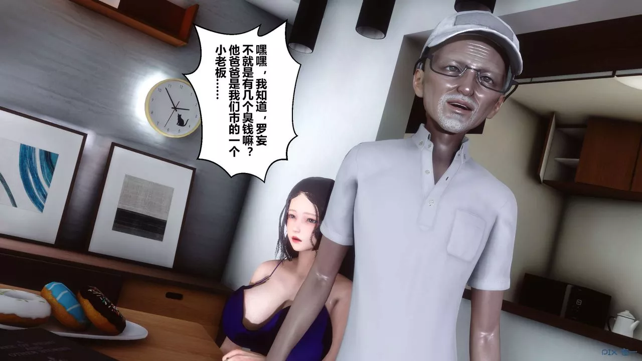 [3D]秘密高清无码版-第46话 - 图片 98
