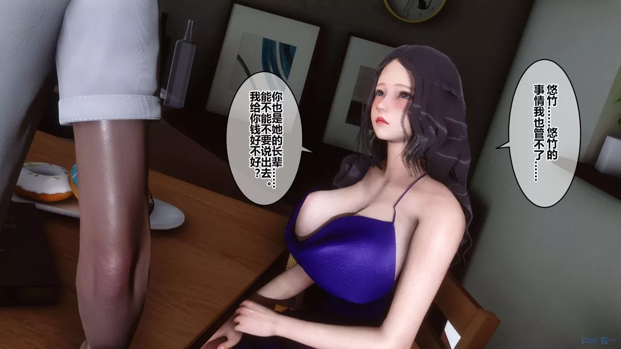 [3D]秘密高清无码版-第46话 - 图片 103